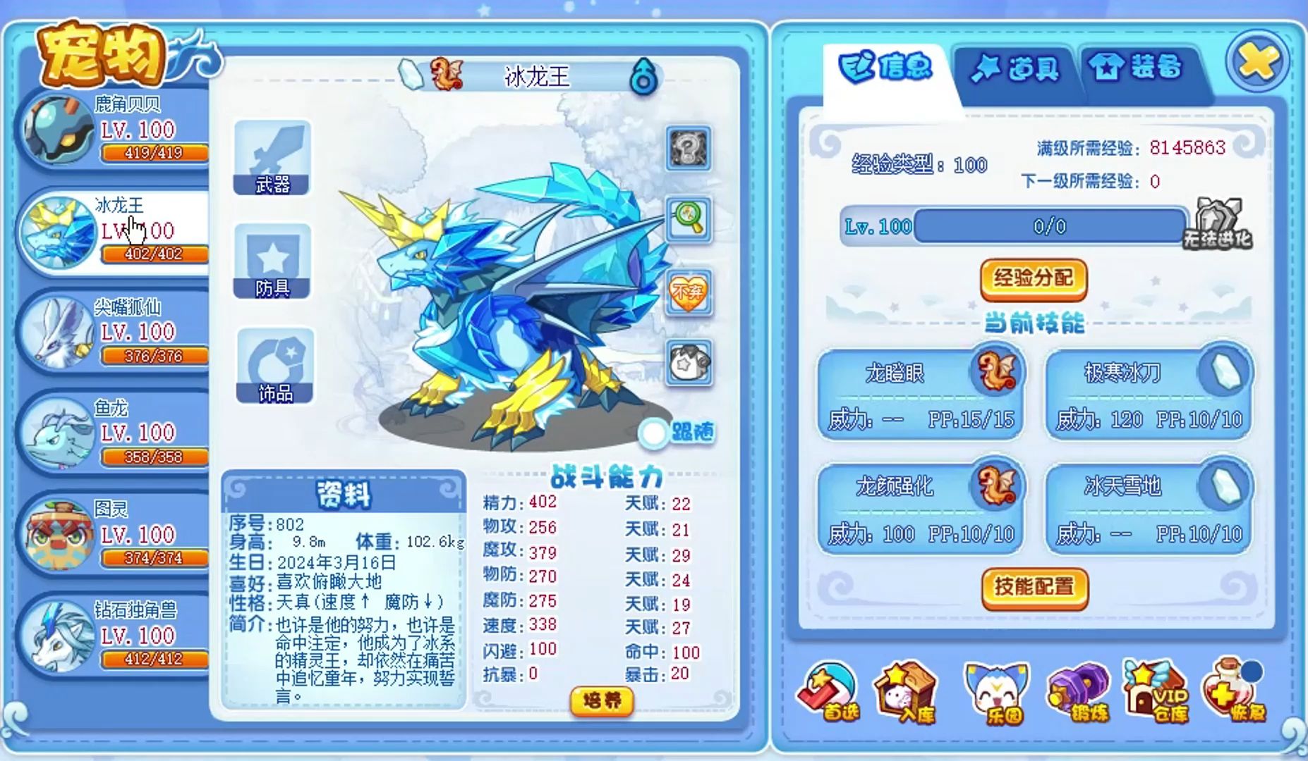 7k7k洛克王国宠物大全洛克王国7k7k宠物大全