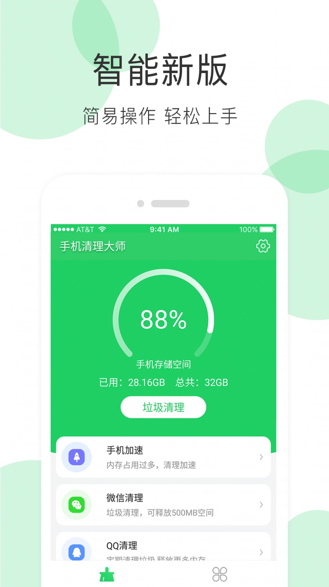 9.1免费版下载安装网站大全-第2张图片