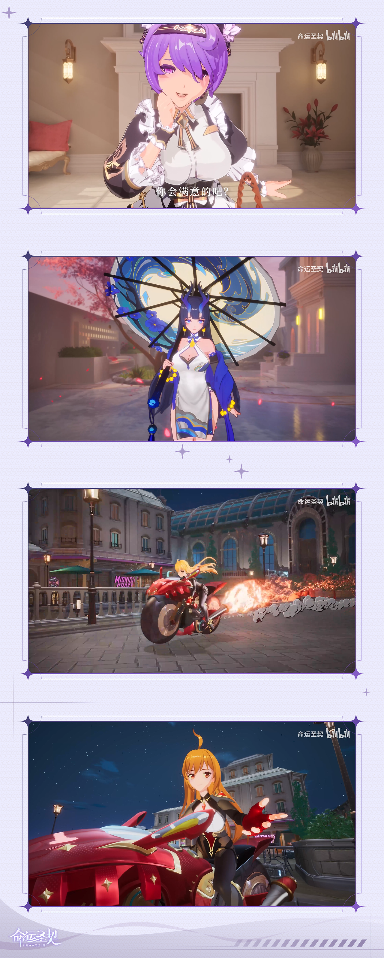 光与夜之恋命运分叉光与夜之恋命运分叉