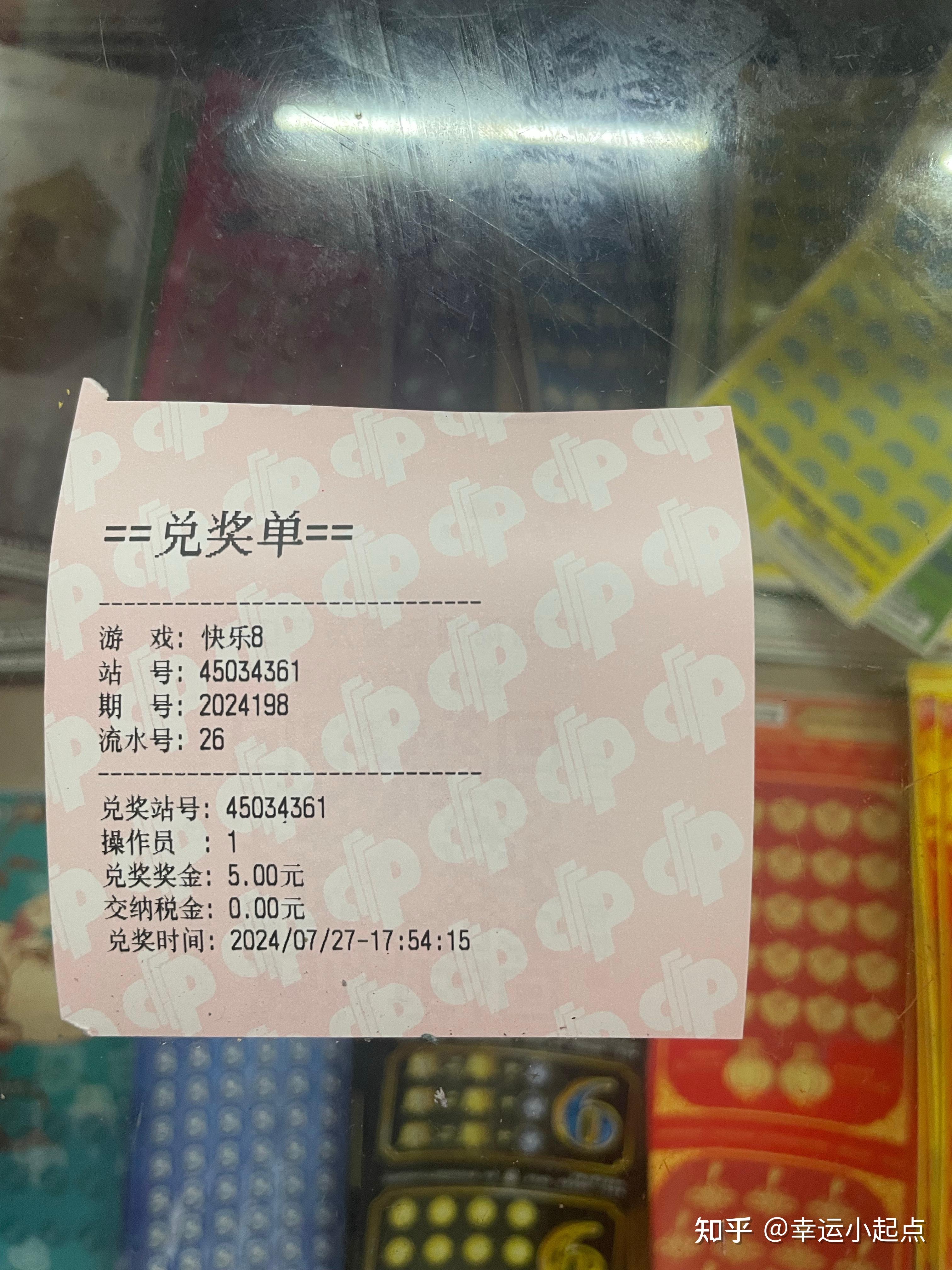 快乐8今晚开奖号码结果公布快乐8今晚开奖号码结果揭晓-第3张图片