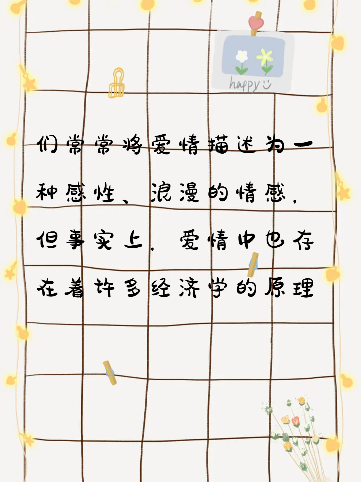 蹭一会儿就有水，揭示其背后的秘密与象征意义