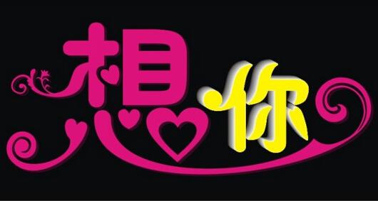 香烟爱上火柴，吉他谱解读