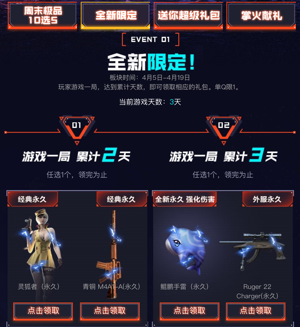 探索CF黑色城镇中的Bug-第2张图片