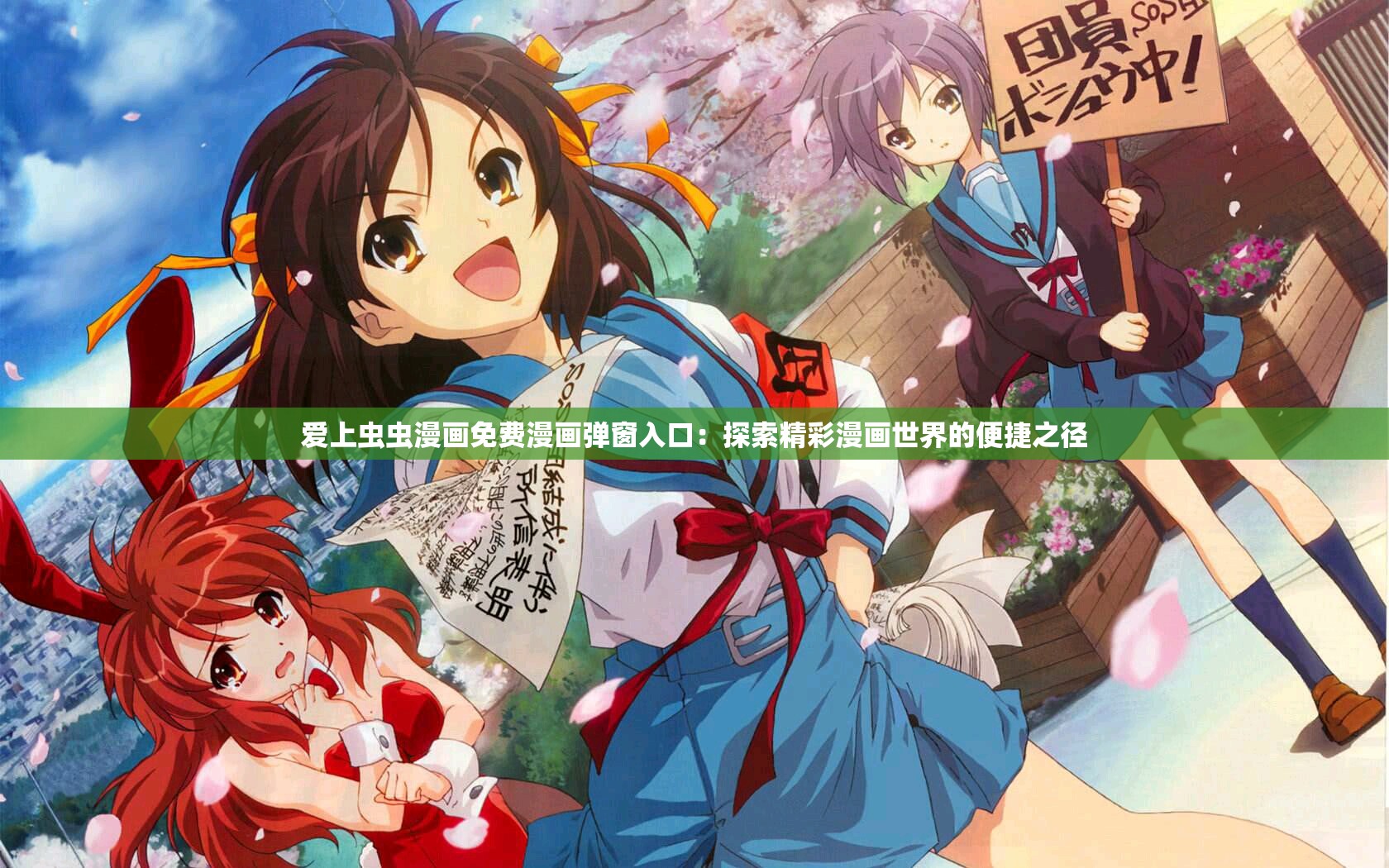 虫虫漫画页面免费漫画看在线看-第3张图片