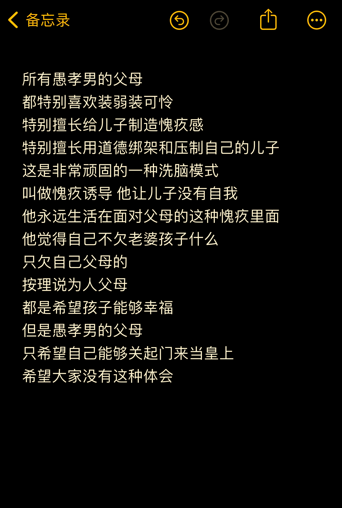 训诫文男男，情感与道德的交织-第2张图片