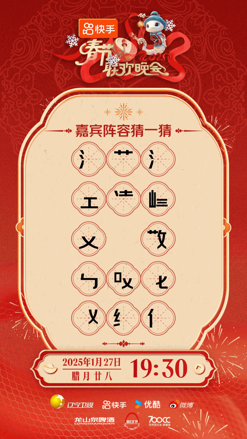 辽宁春晚节2025辽宁春晚节2023，盛大开启