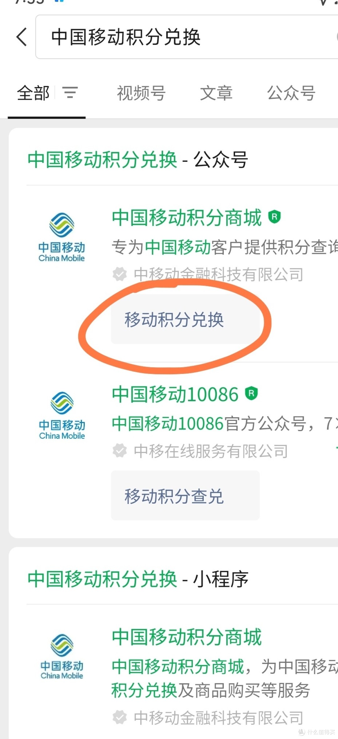 浙江移动积分兑换商城介绍
