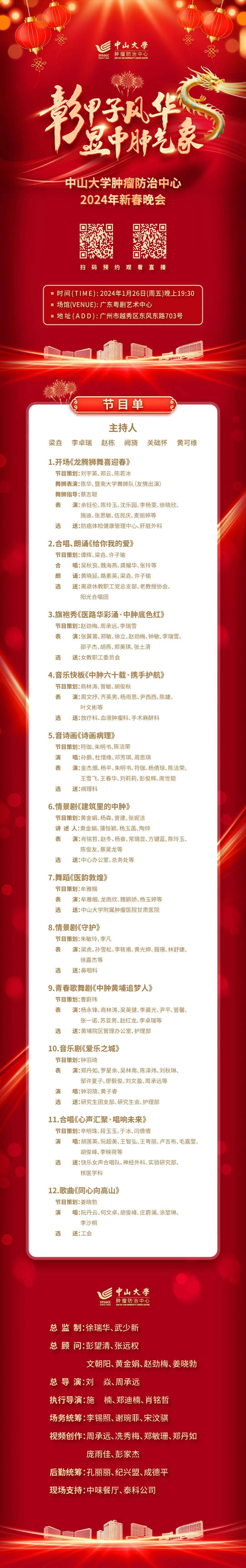 北京春晚节目单公布2023，璀璨璀璨的盛宴即将开启-第1张图片