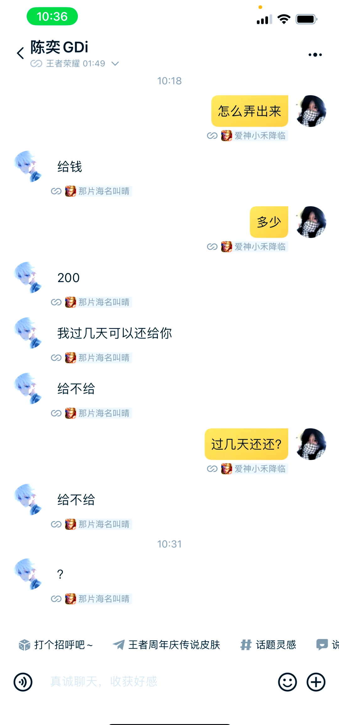游戏实名认证怎么解除绑定游戏实名认证解除攻略-第3张图片