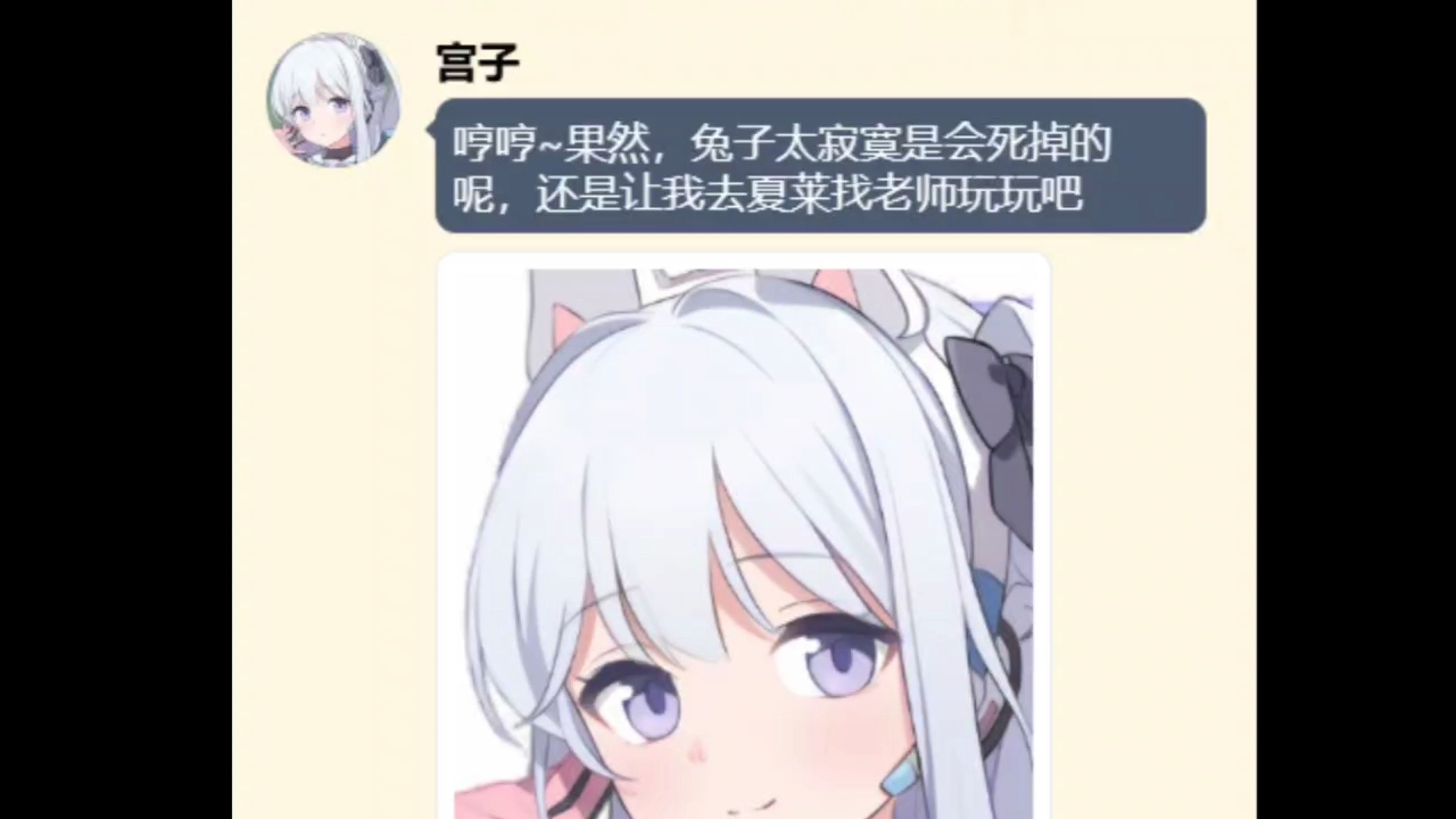 老师，你的兔兔子好软-第1张图片