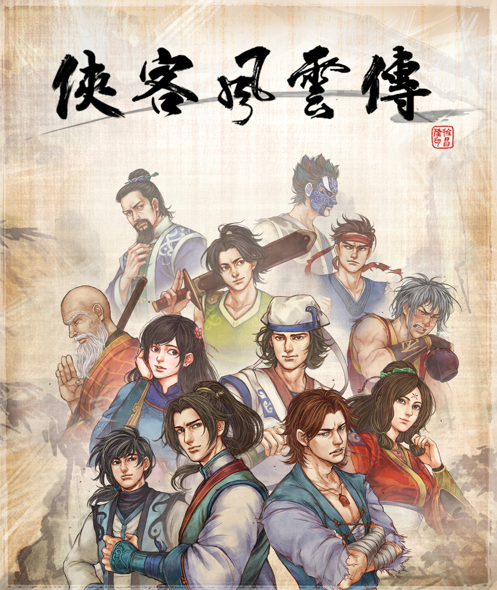侠客风云传 天赋侠客风云传，天赋之力