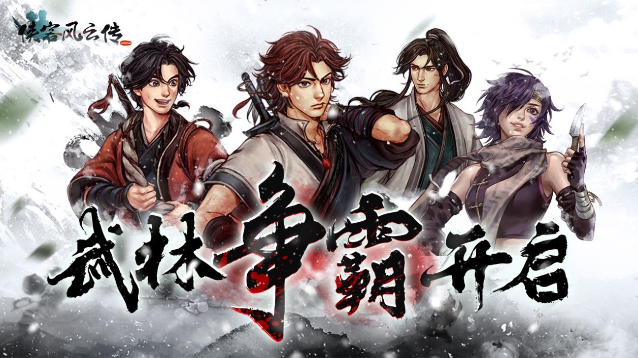 侠客风云传 天赋侠客风云传，天赋之力-第2张图片