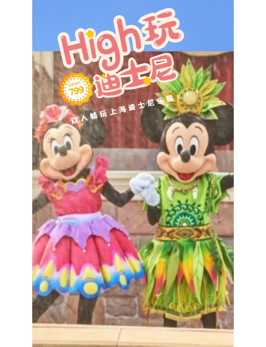 彩虹联萌彩虹联萌，童年的梦幻乐园