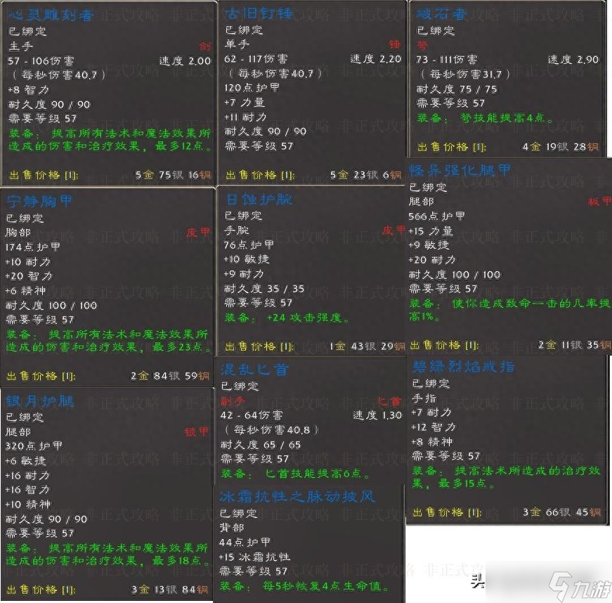 怀旧服死矿任务怀旧服死矿任务，旧梦重温
