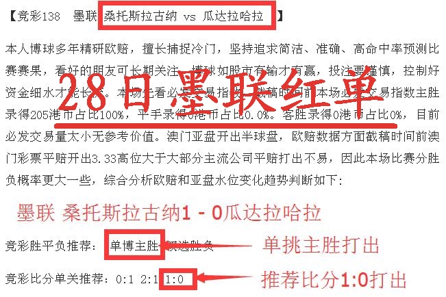 澳客竞彩，最准确比分揭秘