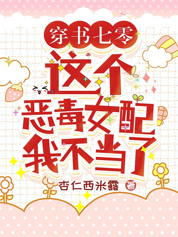 震惊恶毒校霸竟长了个批阅读震惊！恶毒校霸竟长了个批
