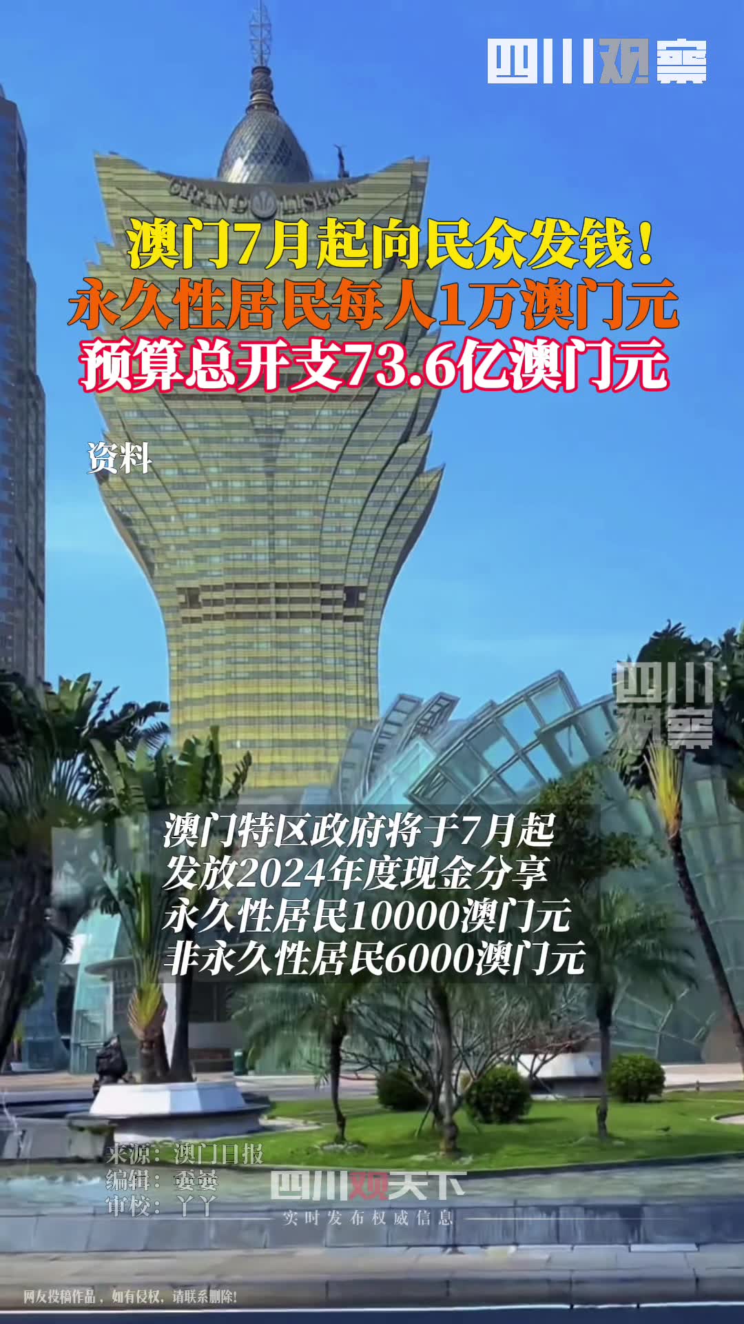 澳门2024正版资料免费公开