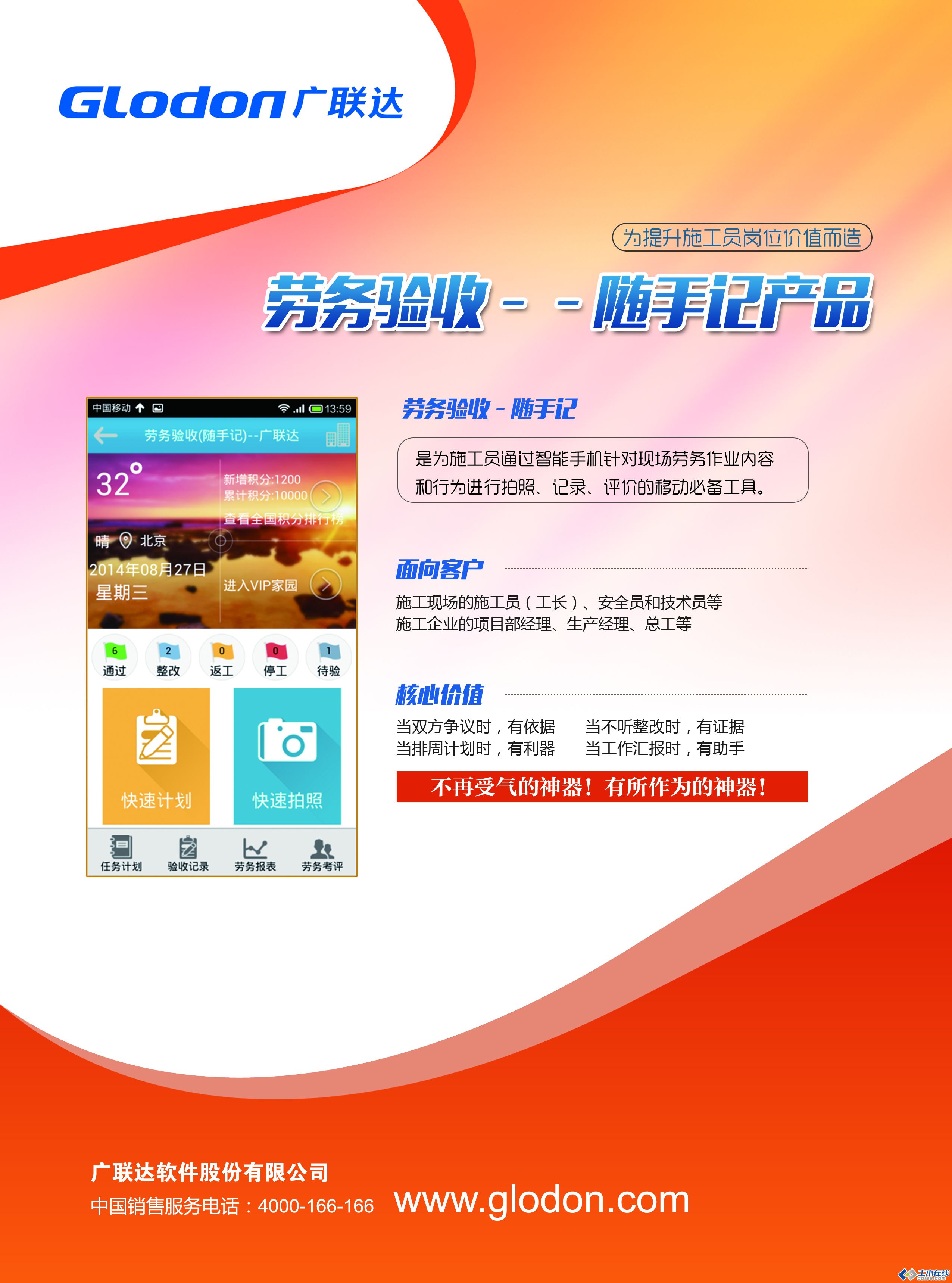 35图库手机专用看图35图库手机专用看图应用介绍