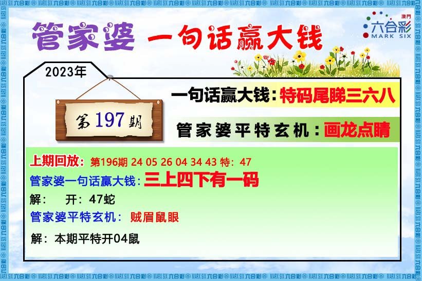 2022年澳门马会传真资料全库介绍-第3张图片