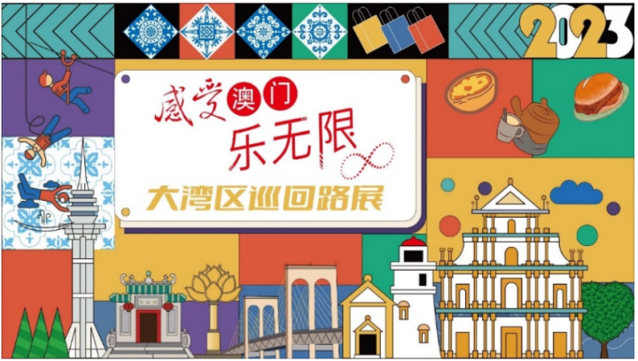 2023澳门大全资料免费2023澳门大全资料免费，全面解析澳门旅游、文化、历史与风情-第3张图片