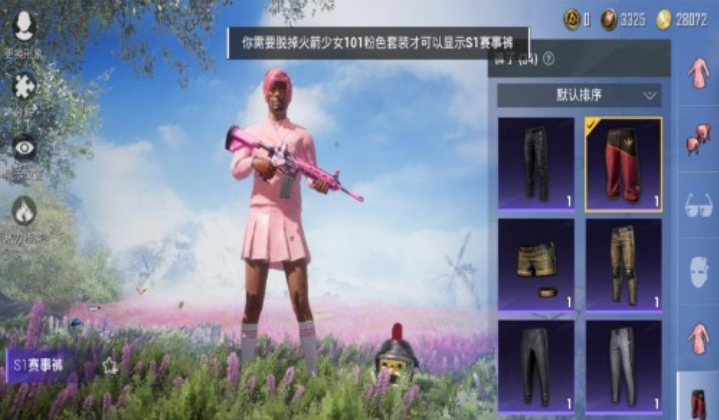 和平精英领火箭少女皮肤怎么获得和平精英领火箭少女皮肤盛宴