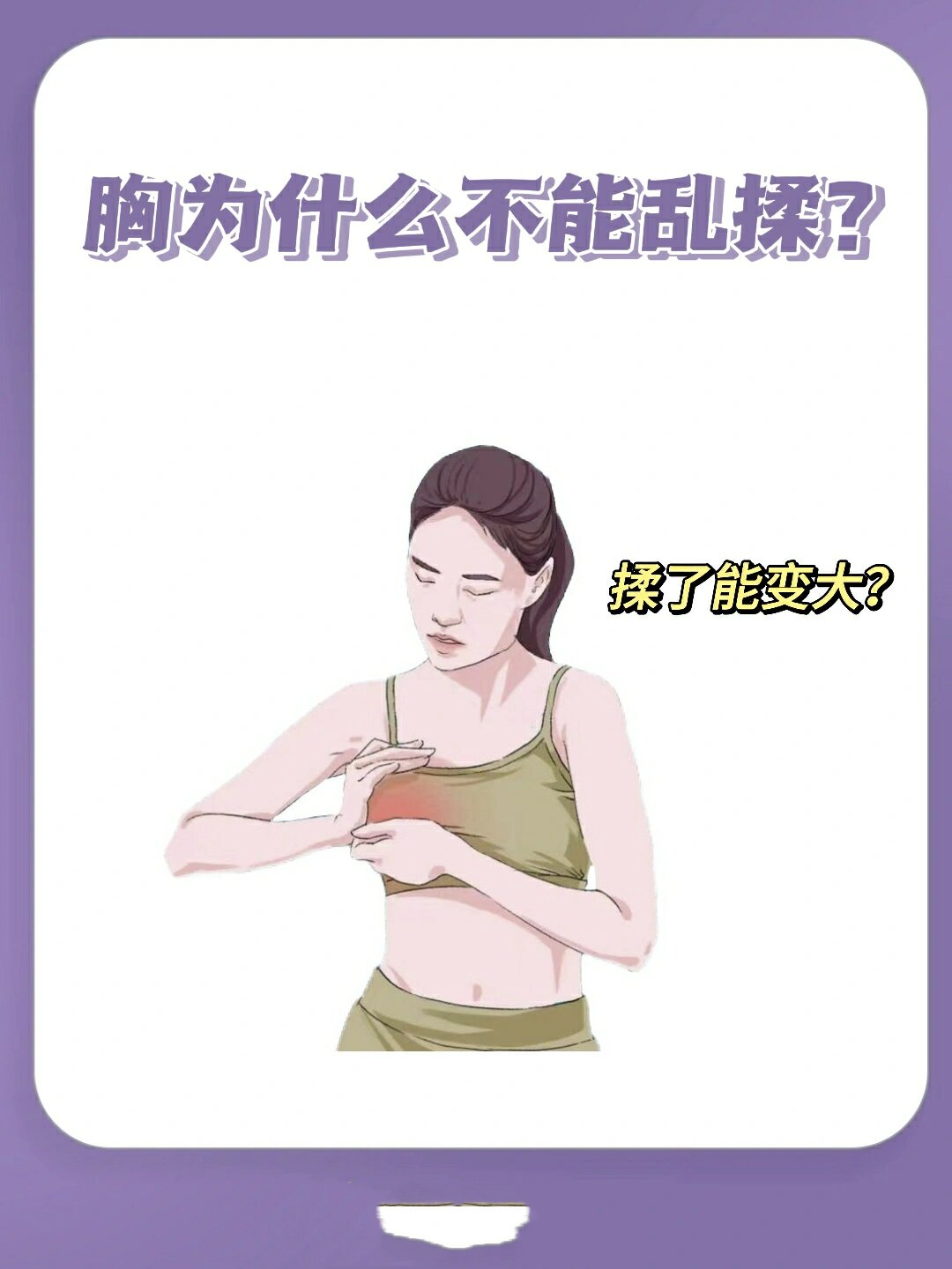 被男人狂揉吃奶胸的高潮