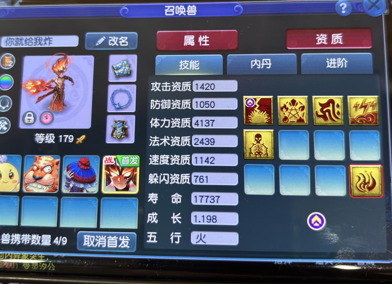 梦幻西游新召唤兽技能揭秘