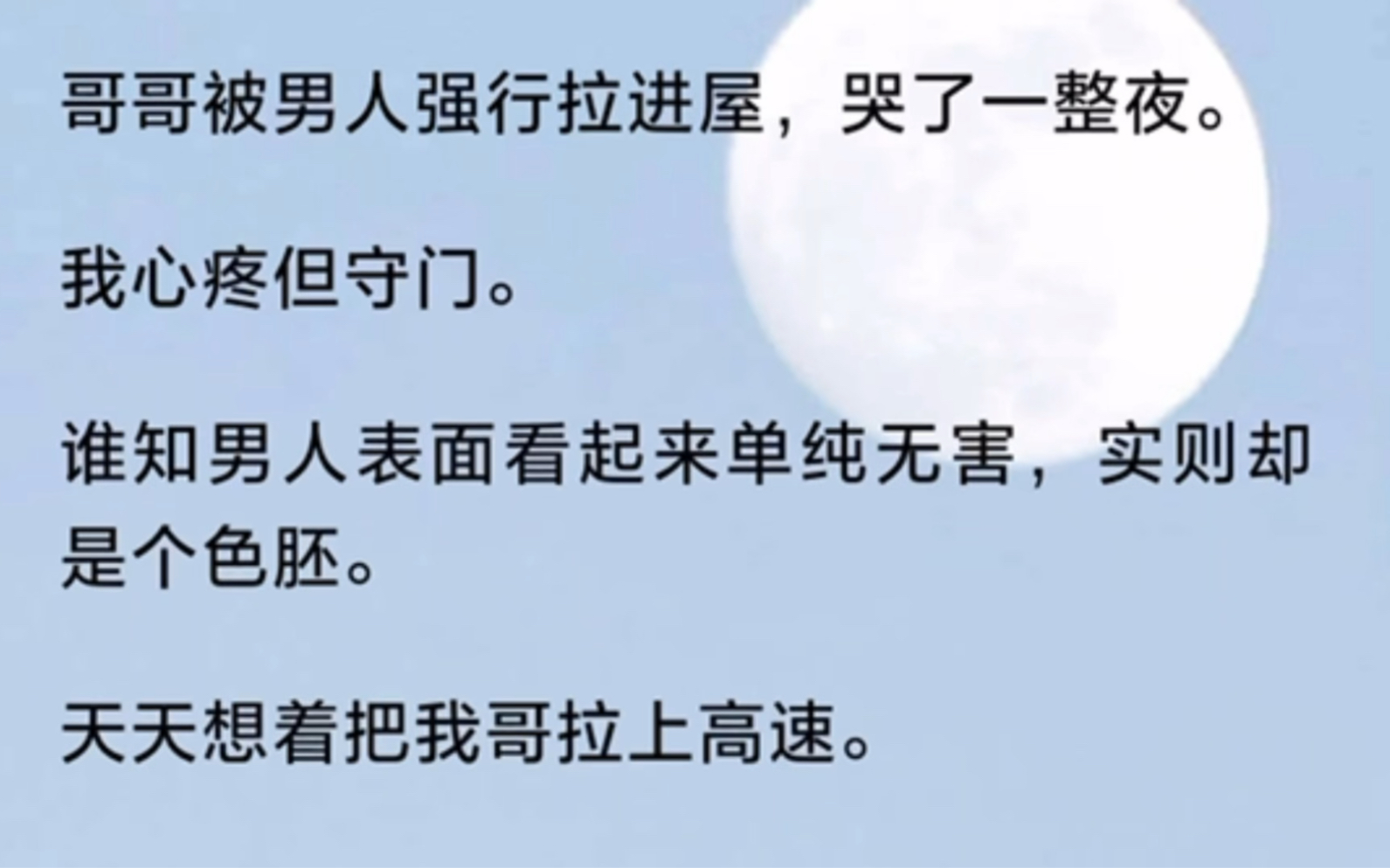 飙车双男主小说，一上来就热血沸腾