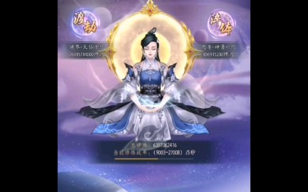 玄元剑仙官网玄元剑仙，剑气纵横的传奇人物
