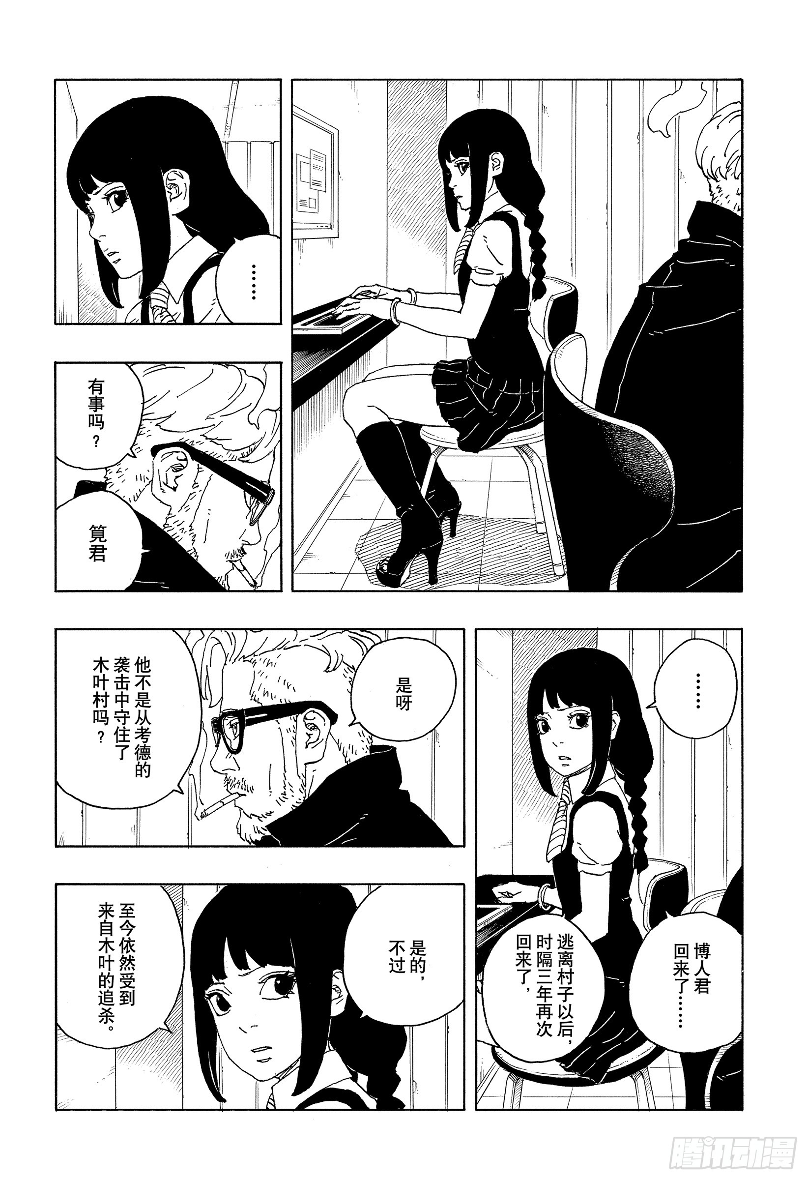 差差漫画在线看漫画免费弹窗