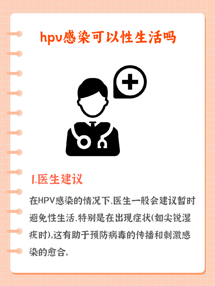 和两个人发生过关系会得hpv和两个人发生过关系会得HPV吗？