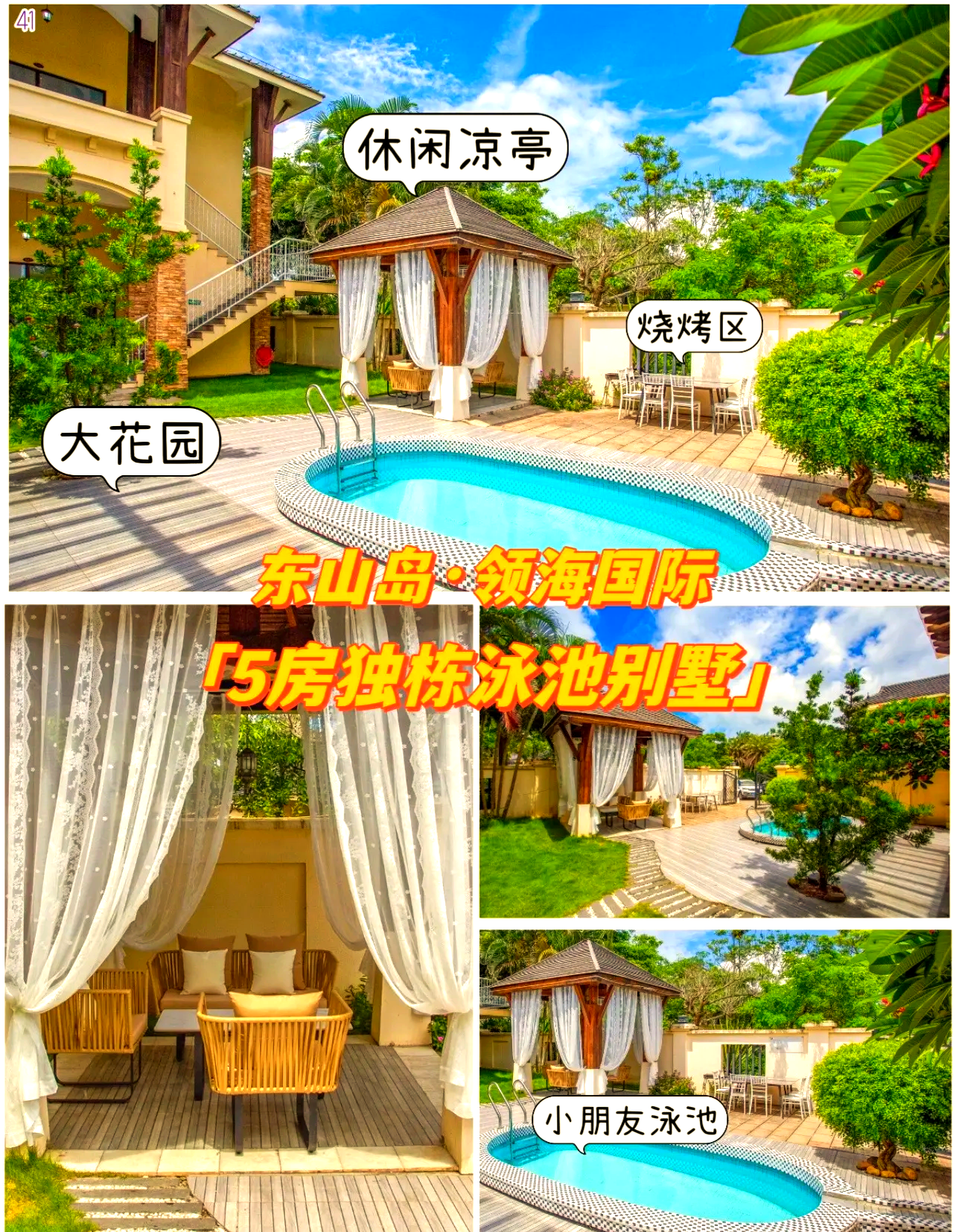 东山岛酒店东山岛酒店，探索海岛上的奢华体验