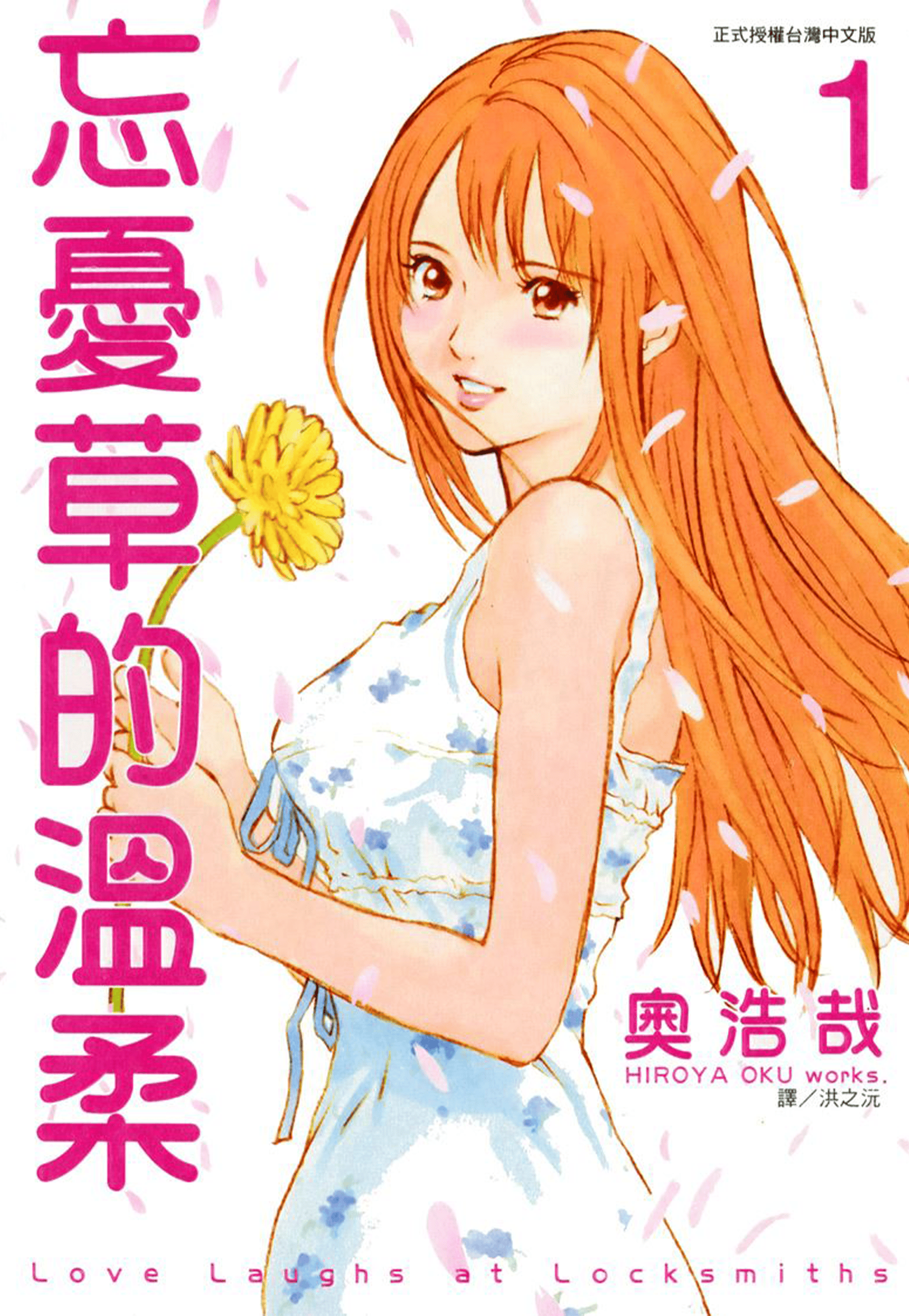 忘忧草日本网页忘忧草在线观看日本，探索神秘文化之旅-第1张图片