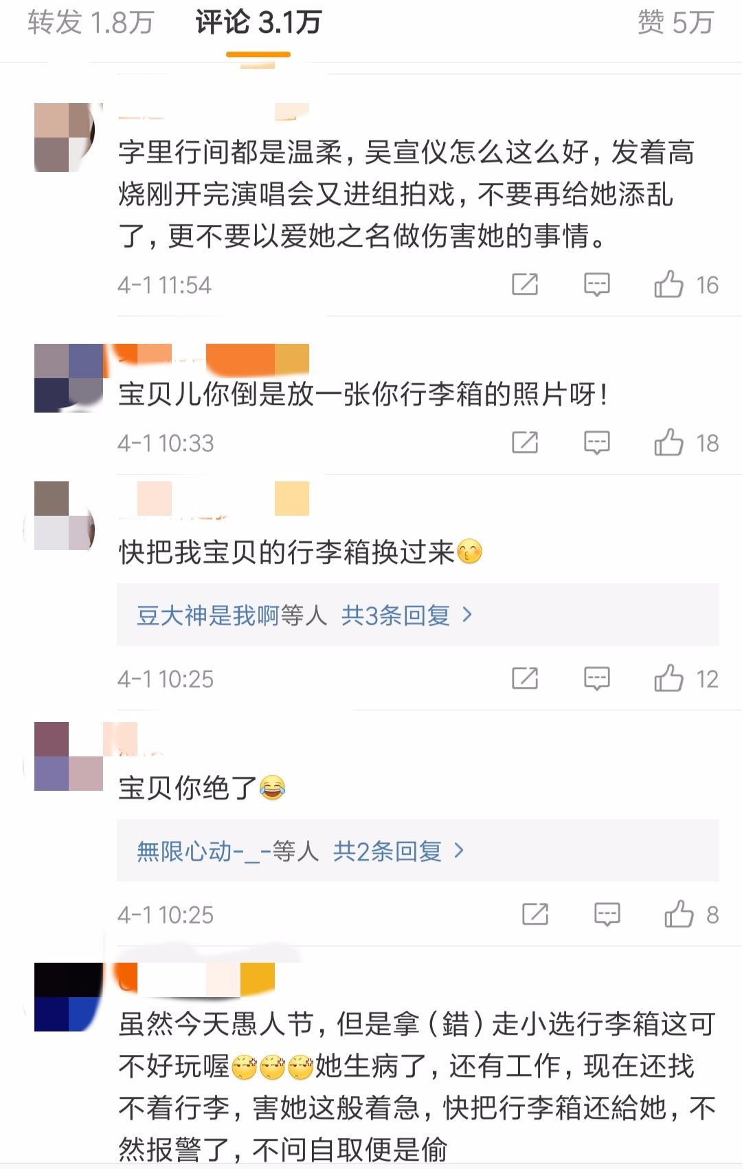 当私生饭是什么意思当私生饭遭遇挨C的困境