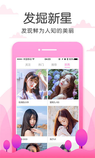 香蕉直播官方APP香蕉直播官方app，直播新体验-第2张图片