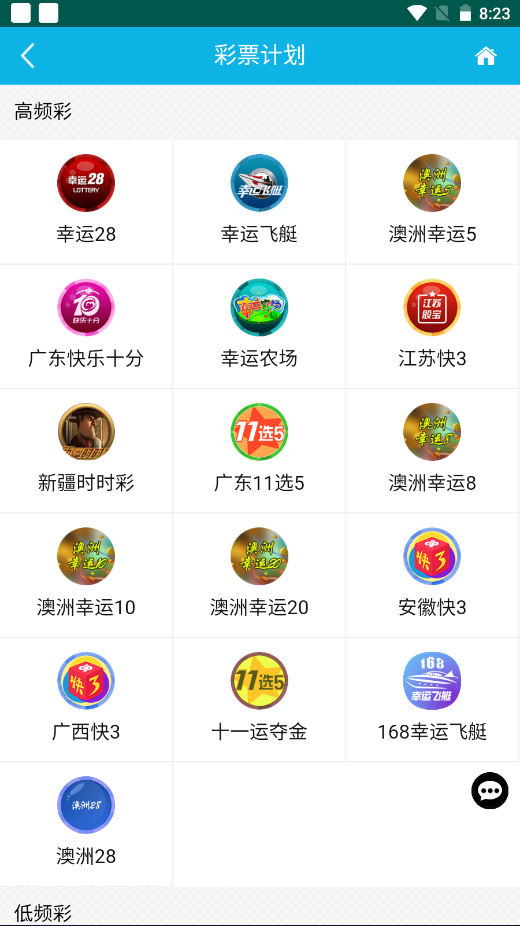 香港今期开奖结果查询软件介绍