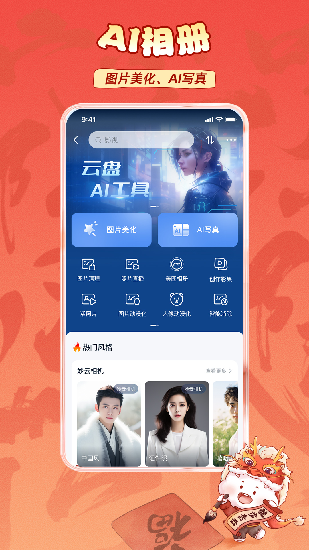 彩云网盘彩云网，云端上的智慧连接-第1张图片