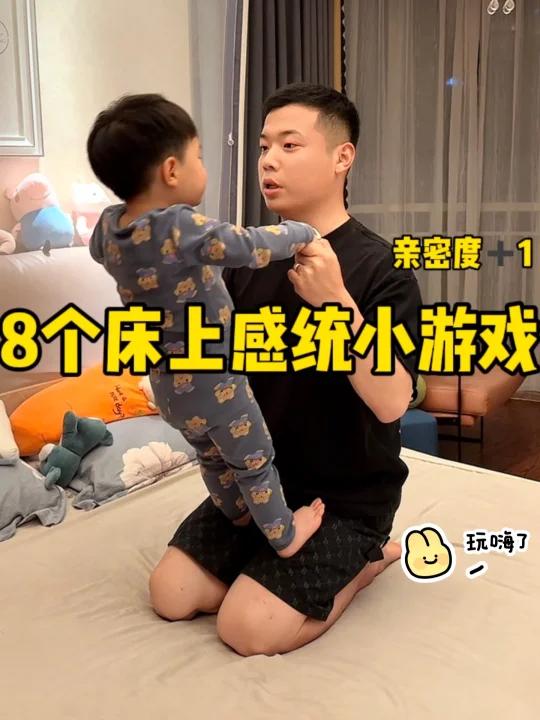 双人床上互动图片