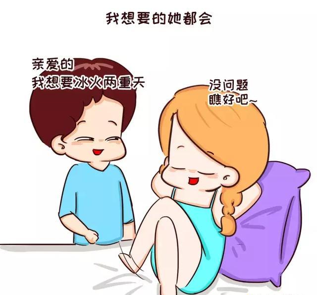 女生主动让男生看自己的坤坤女生主动让男生看自己的坤坤-第2张图片