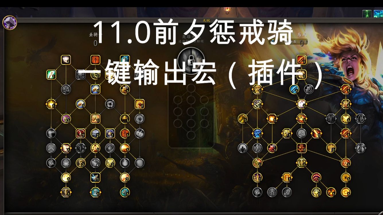 戒律牧师天赋加点戒律牧师，信仰与责任的坚守-第2张图片