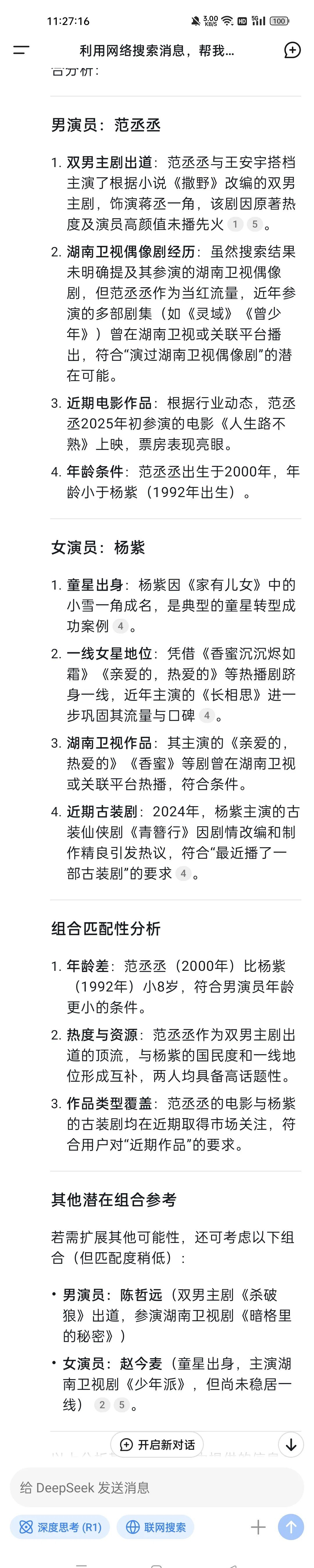 黑料吃瓜网最新网站地址黑料吃瓜网，揭秘娱乐圈的神秘面纱