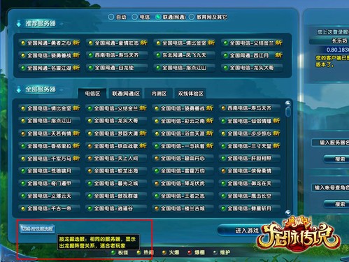鹿鼎记辅助工具鹿鼎记辅助，解锁游戏新境界
