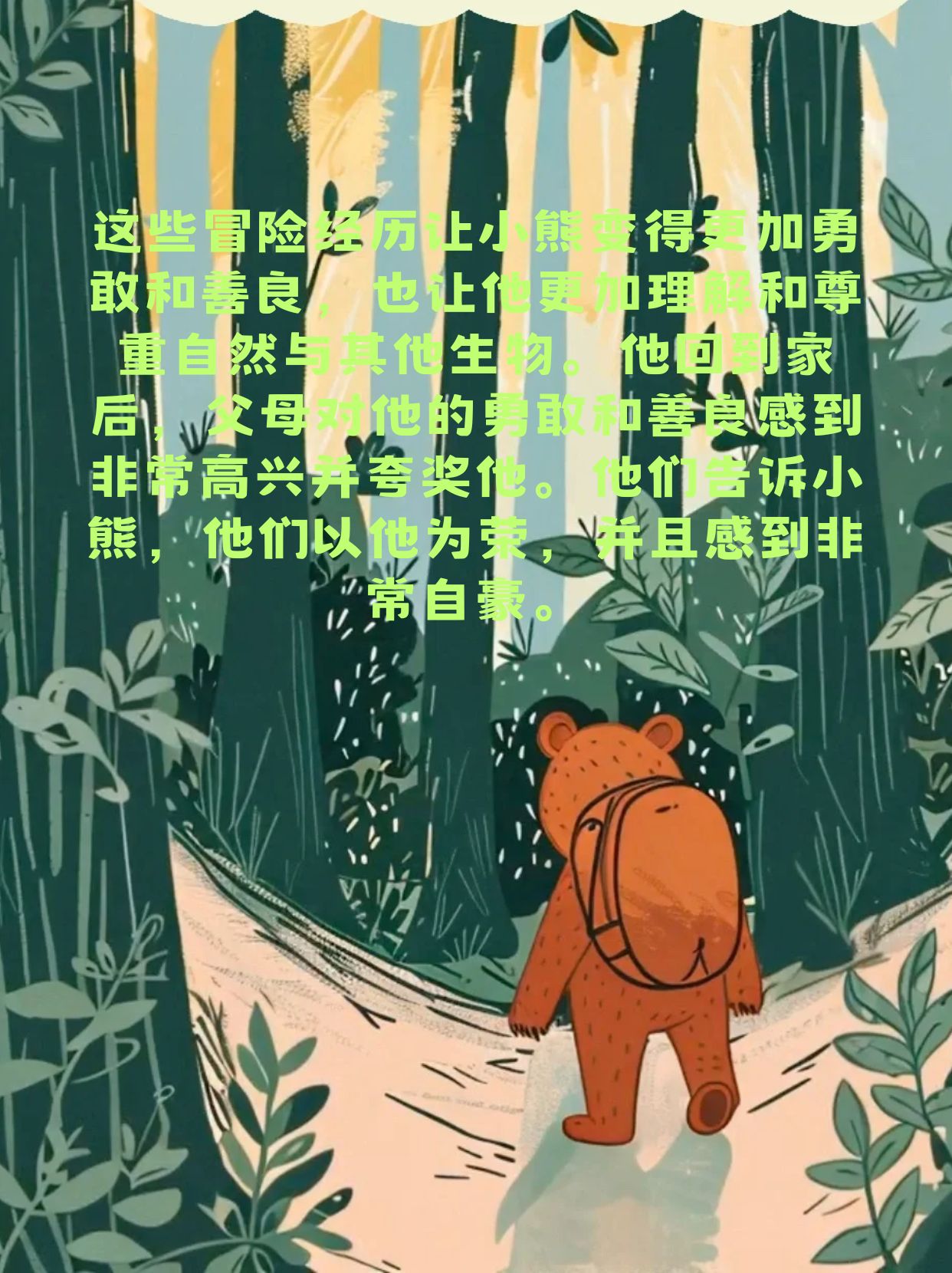 第九第九篇章，探索未知的领域