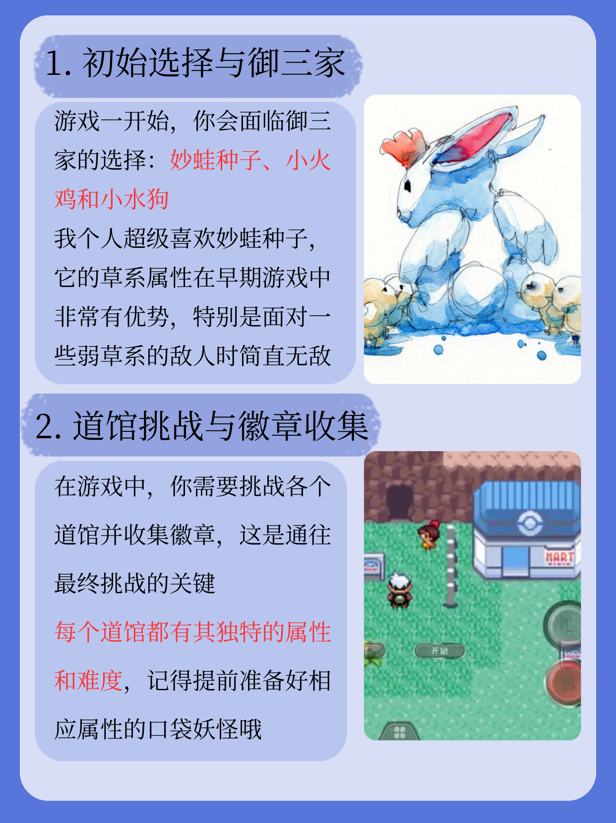 口袋妖怪日月攻略口袋妖怪日月攻略