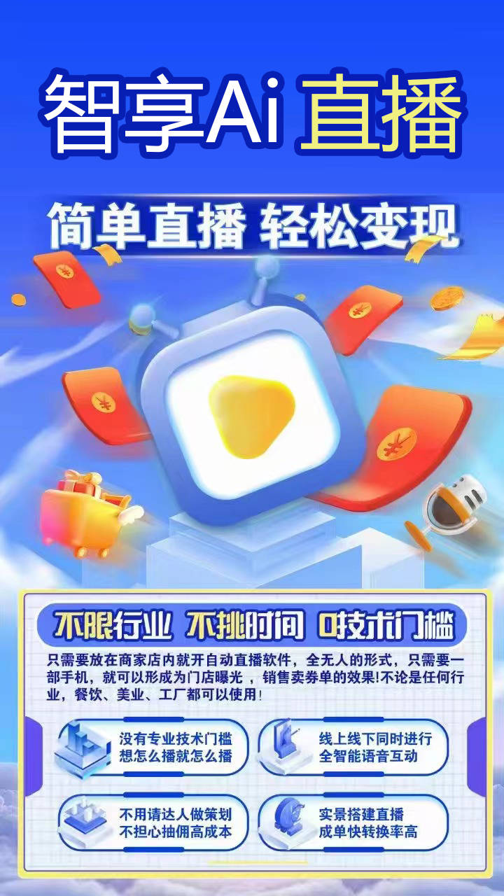 一直直播，直播新纪元的探索