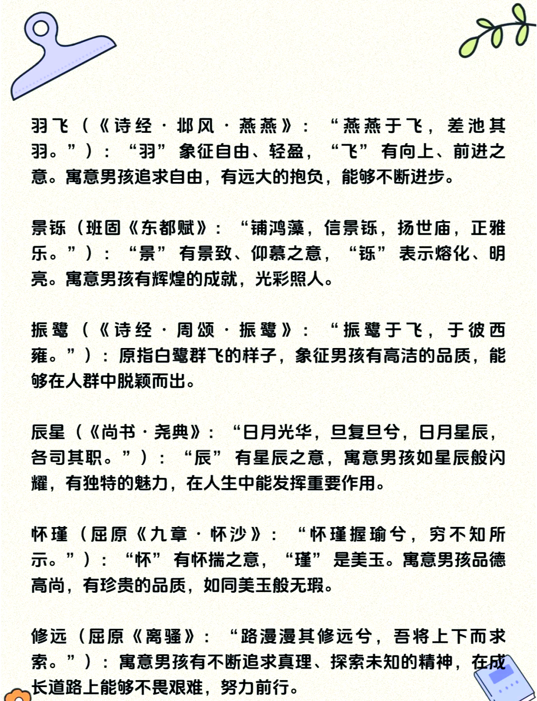 描写男女之事的过程的句子有哪些古诗描写男女之事的过程句子-第1张图片