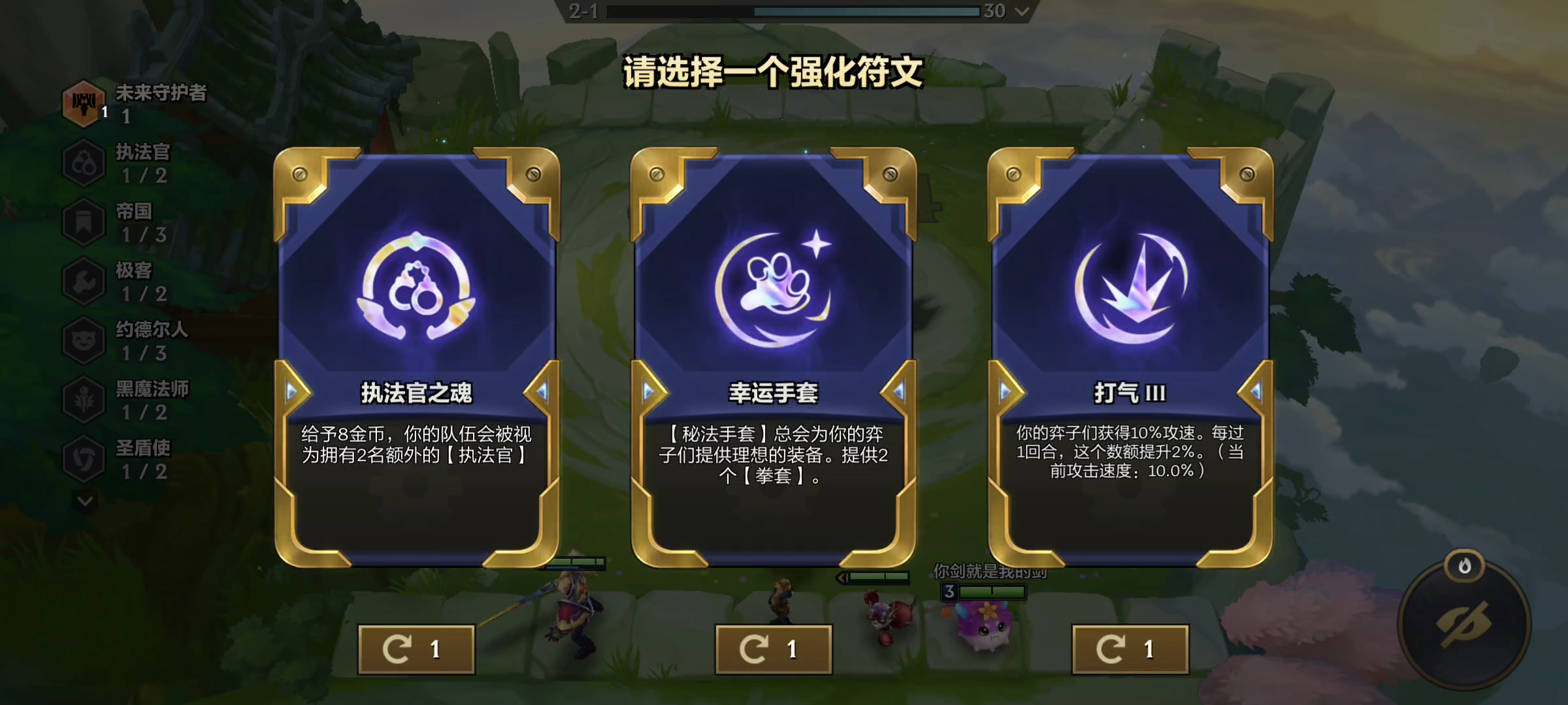 英雄联盟符文，英雄之魂的秘密