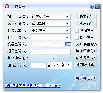 太平洋软件站，软件下载与信息交流的新窗口
