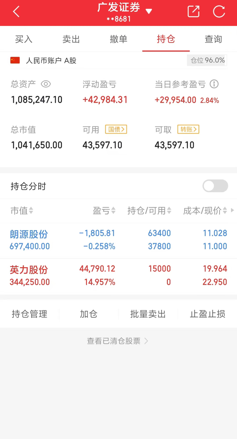 广发证券手机下载广发证券手机下载，便捷投资新体验-第3张图片