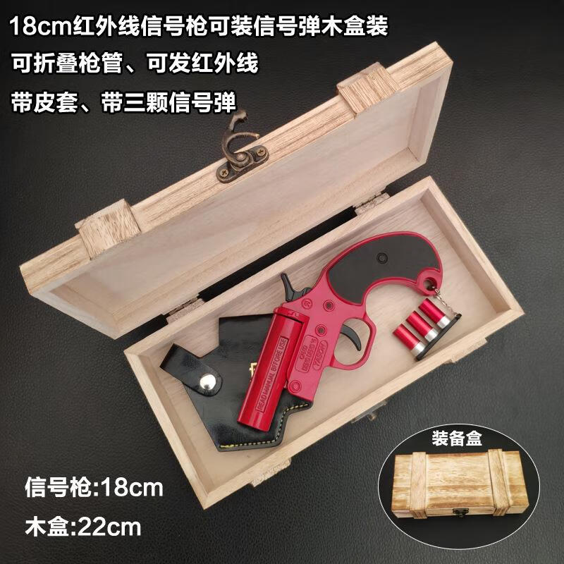 绝地求生信号枪打了怎么没反应绝地求生，信号枪的神秘力量-第3张图片